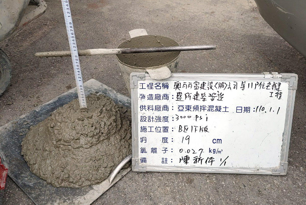 結構工程