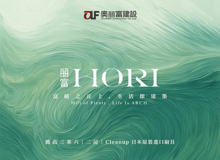 丽富HORI