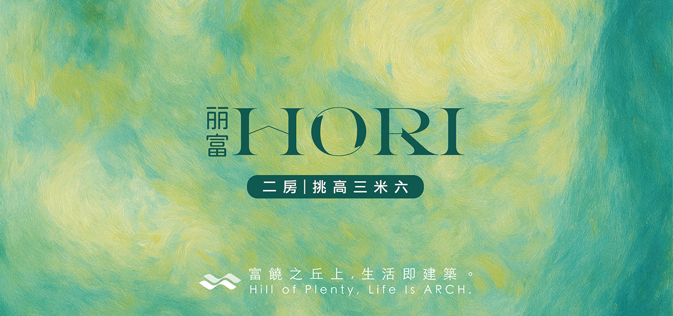 丽富HORI